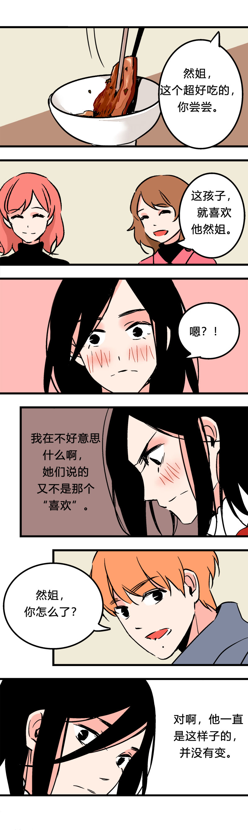 99 回老家（下）-第106话