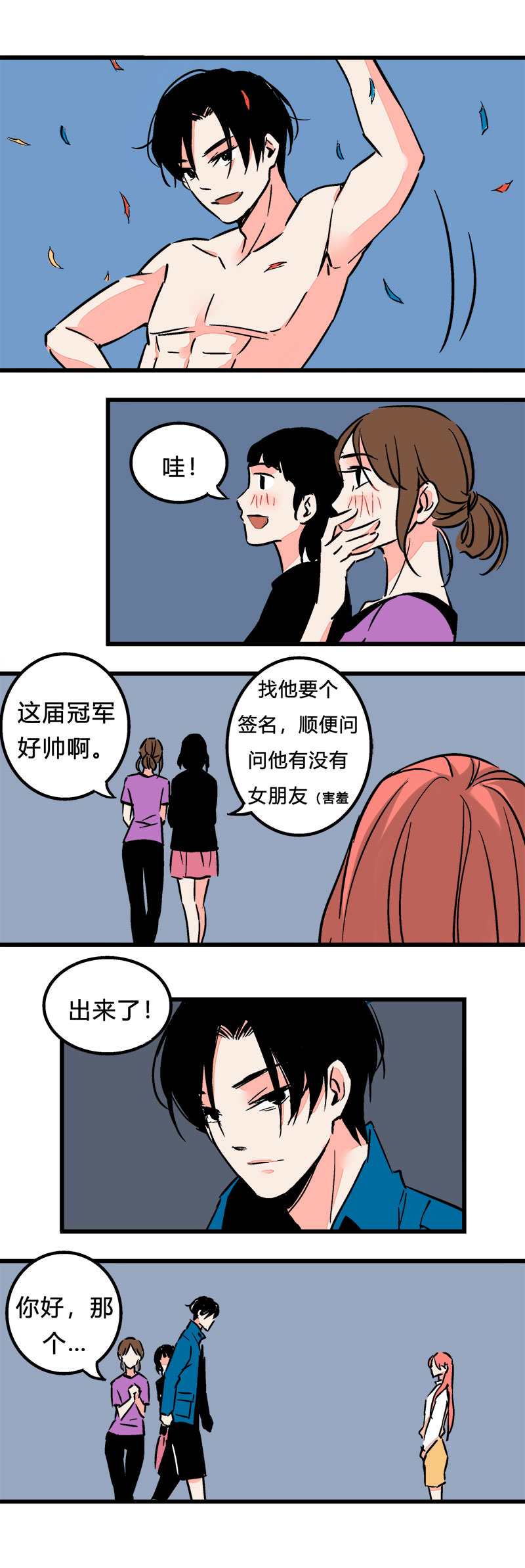 99 回老家（下）-第106话