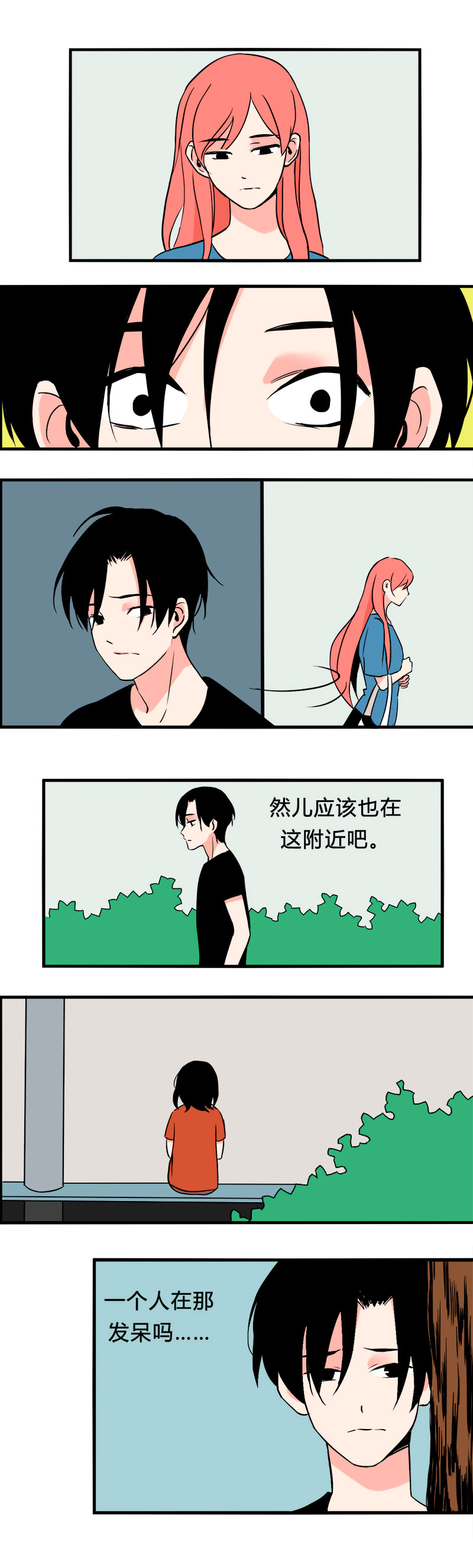 101 过去（下）-第108话