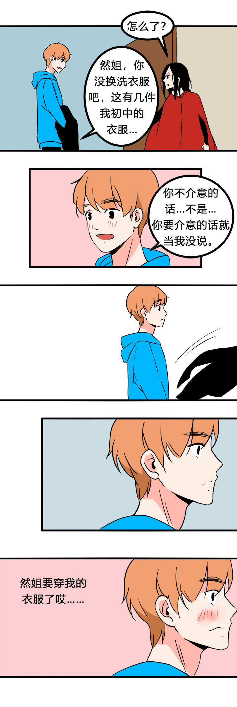 101 过去（下）-第108话