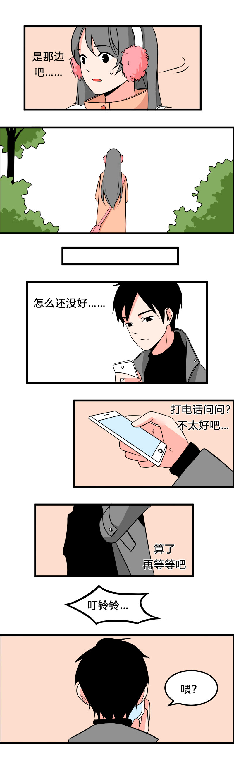 103 旅行（中）-第110话