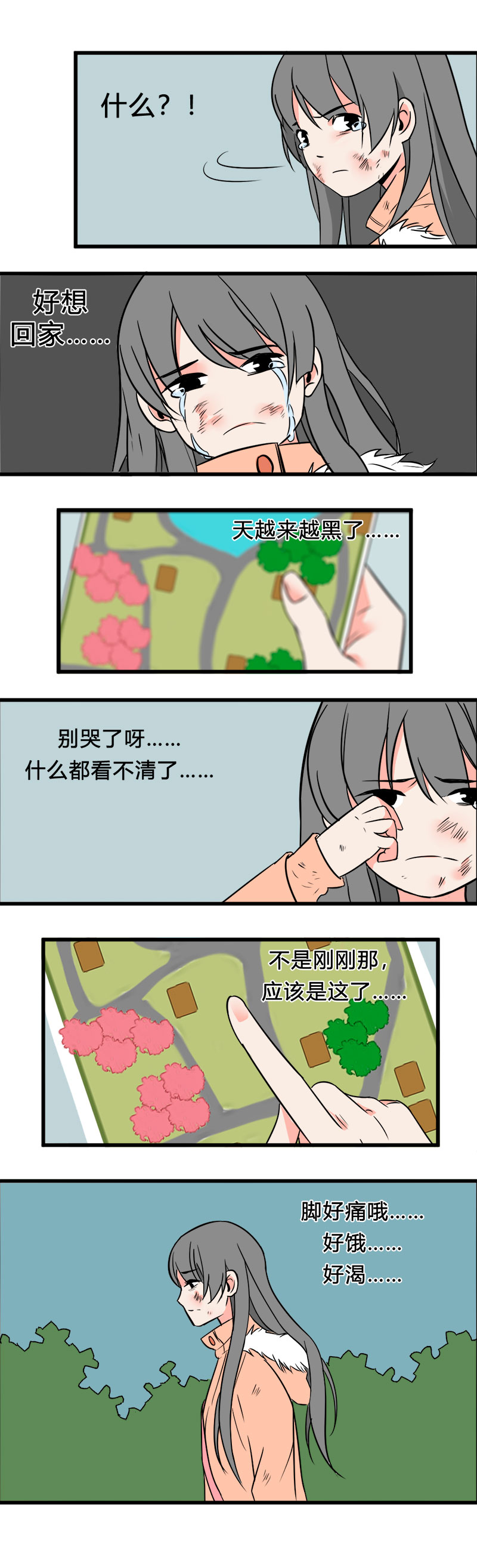 103 旅行（中）-第110话