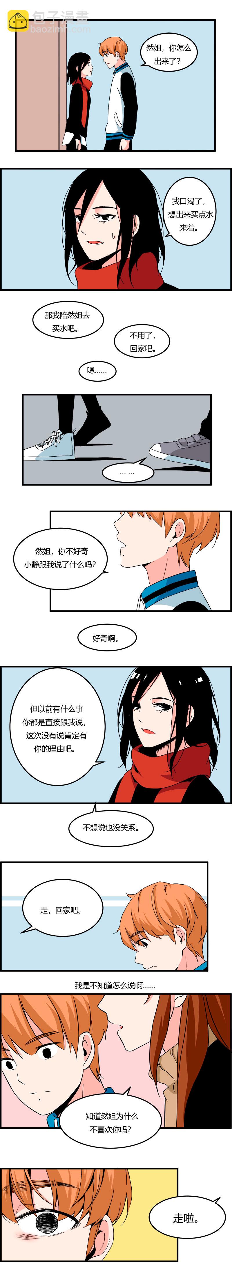107 过年后（下）-第114话