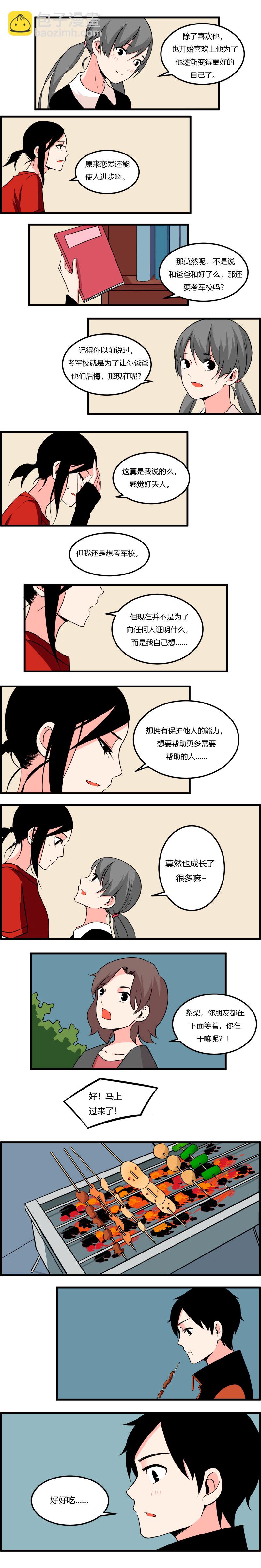 109 去黎梨家吃烧烤（下）-第116话