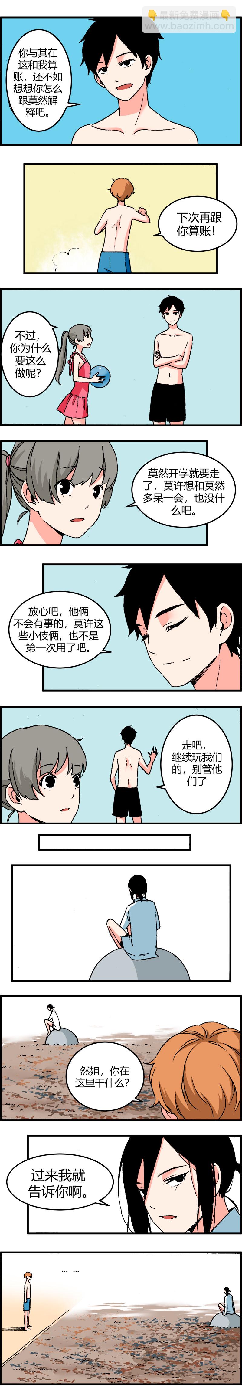 113 大结局（上）-第120话