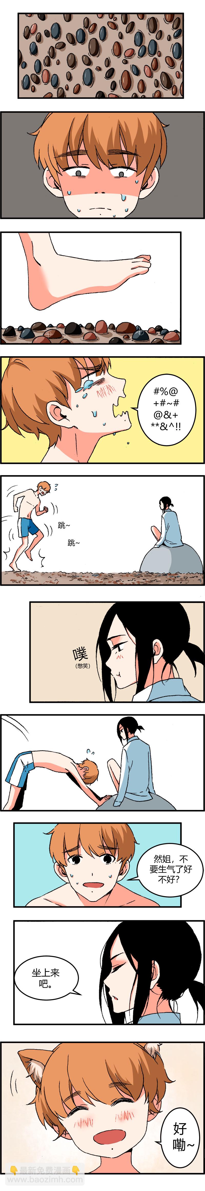113 大结局（上）-第120话
