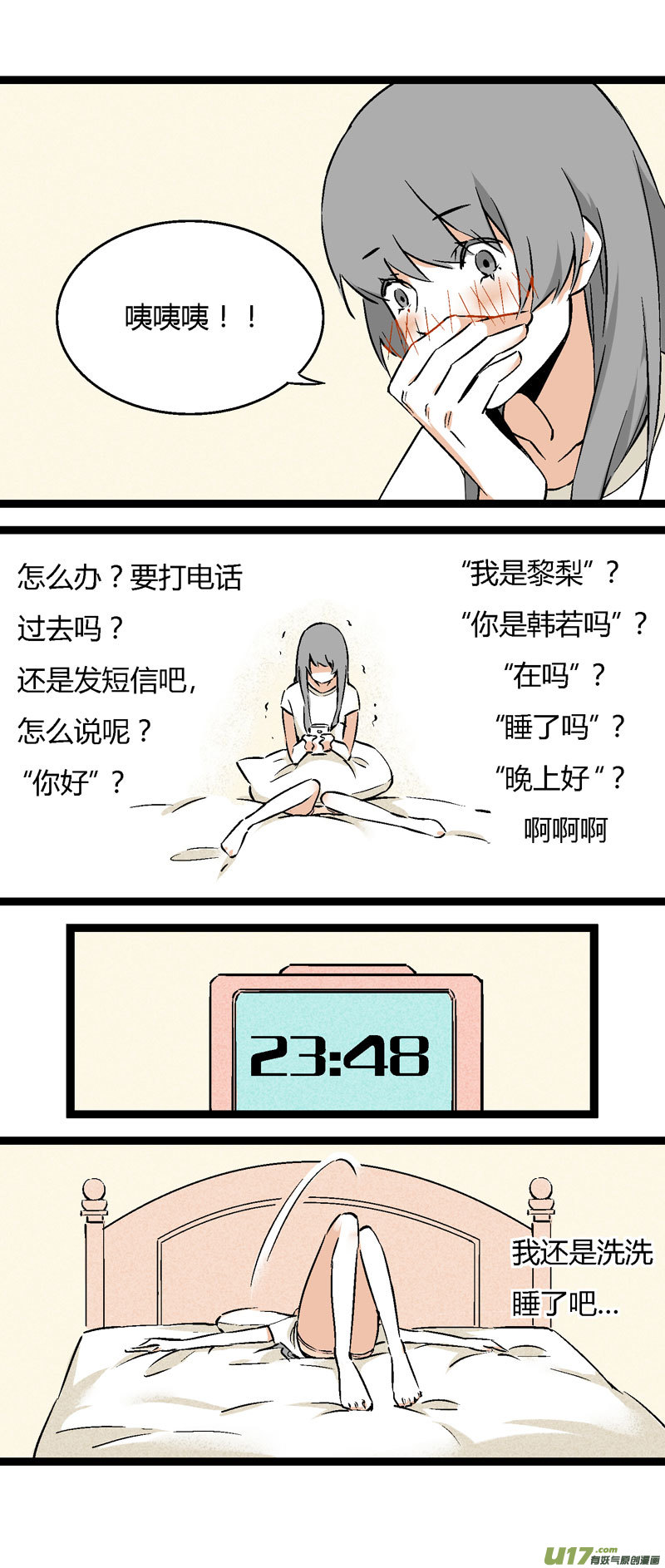 24 帮一个女生问的-第30话