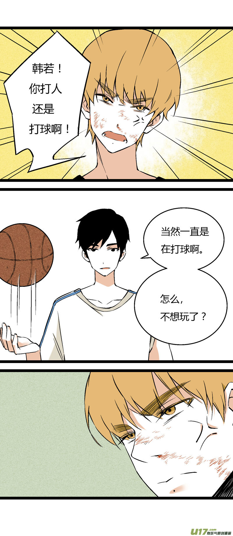 24 帮一个女生问的-第30话