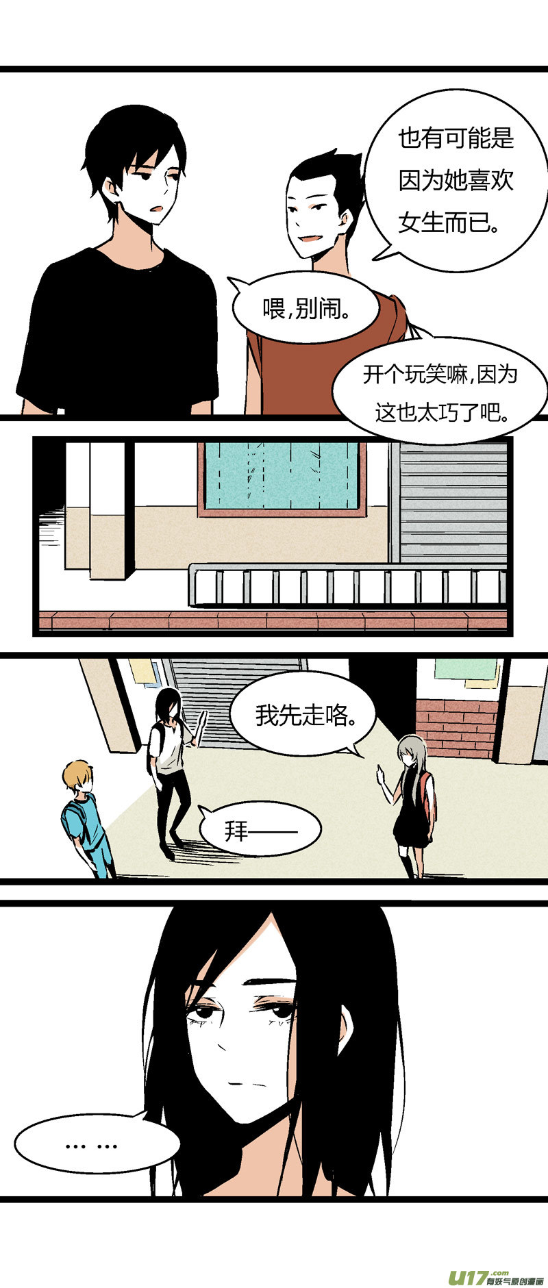 28 然姐，我喜欢你-第34话