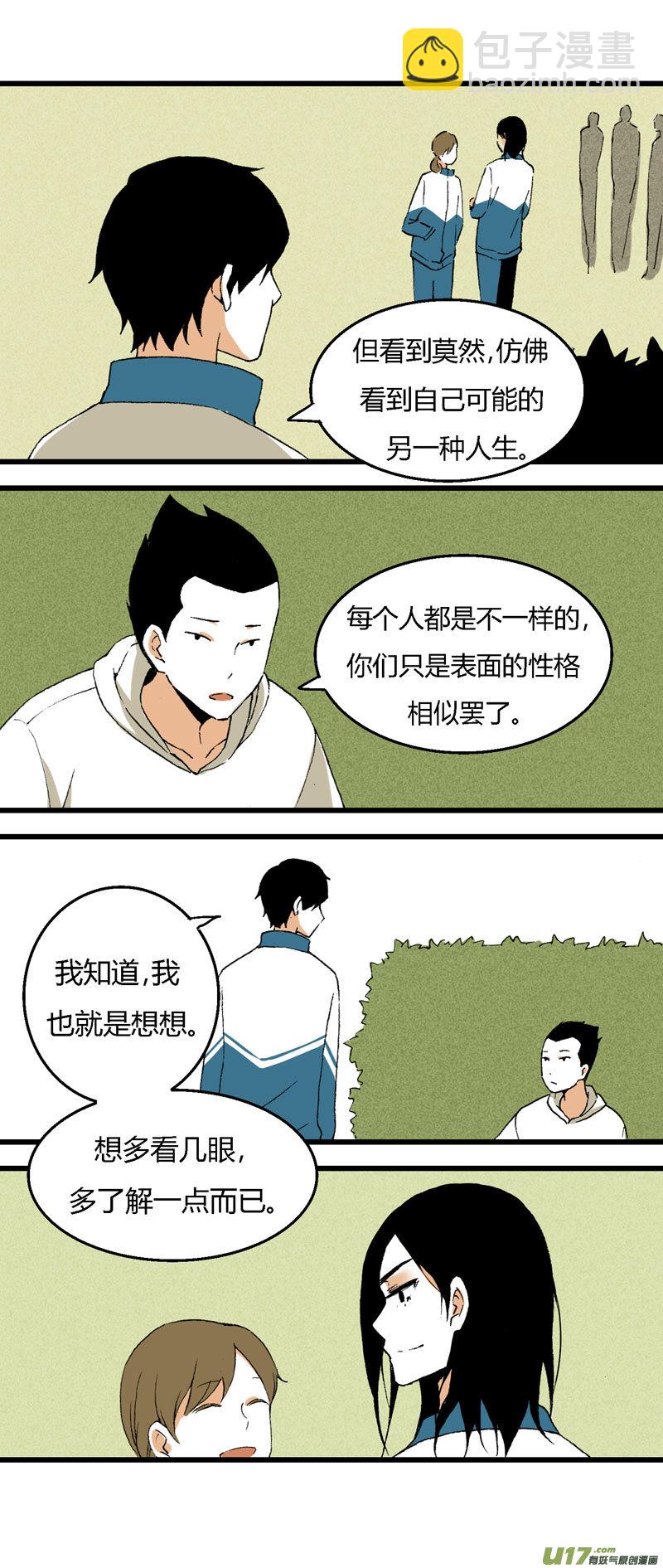 32 训练（上）-第38话