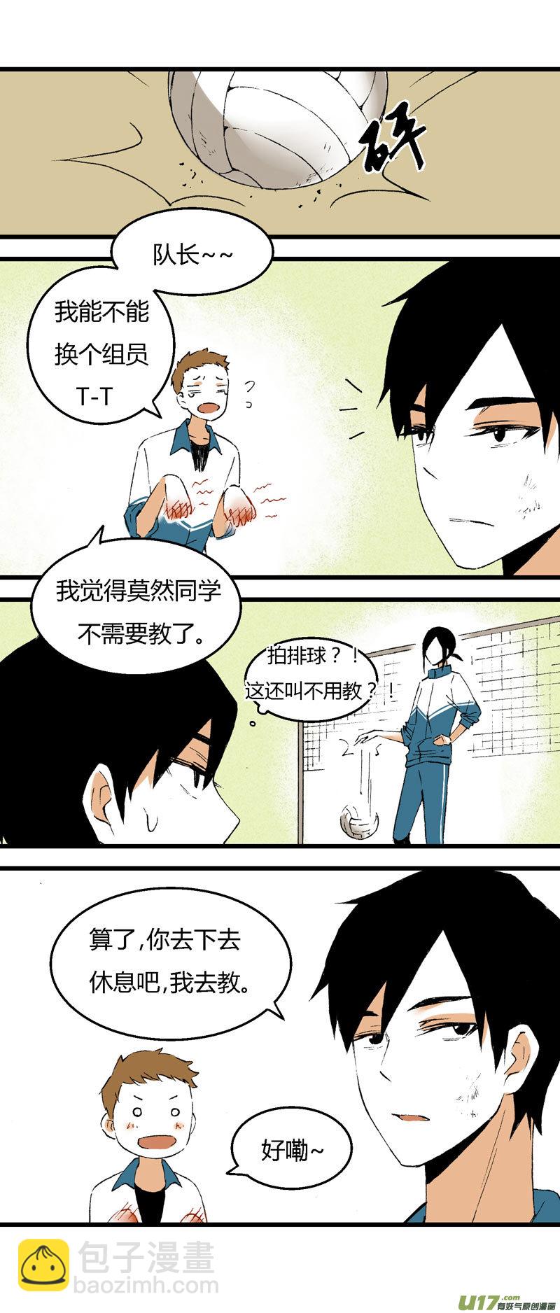 32 训练（上）-第38话