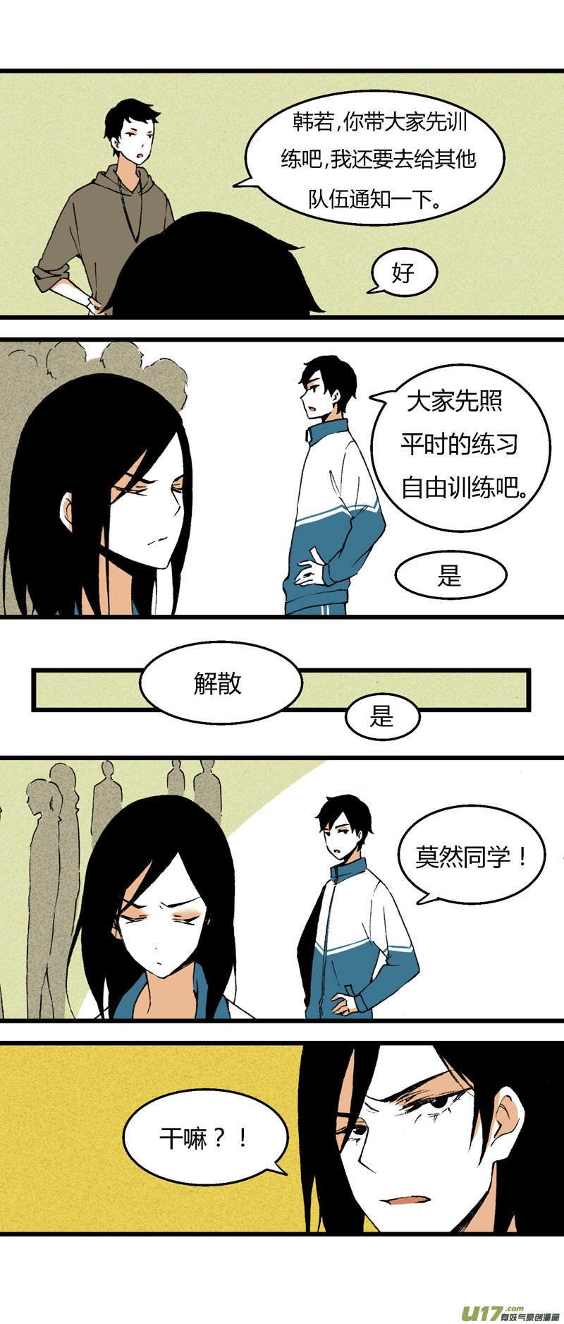 32 训练（上）-第38话