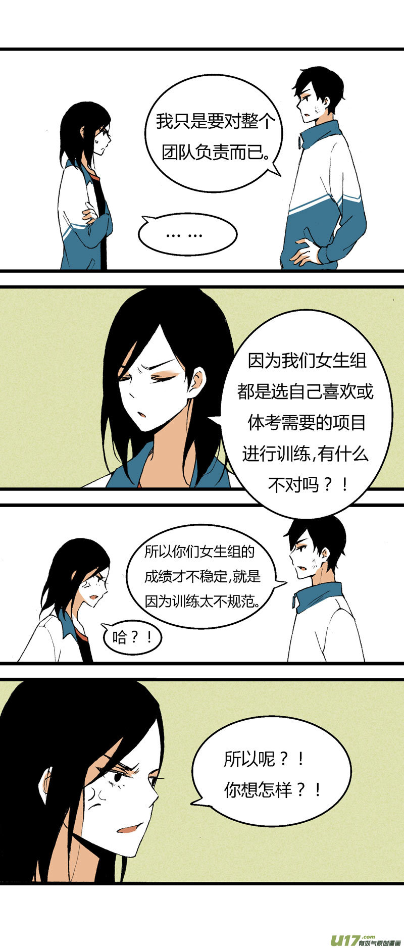 32 训练（上）-第38话