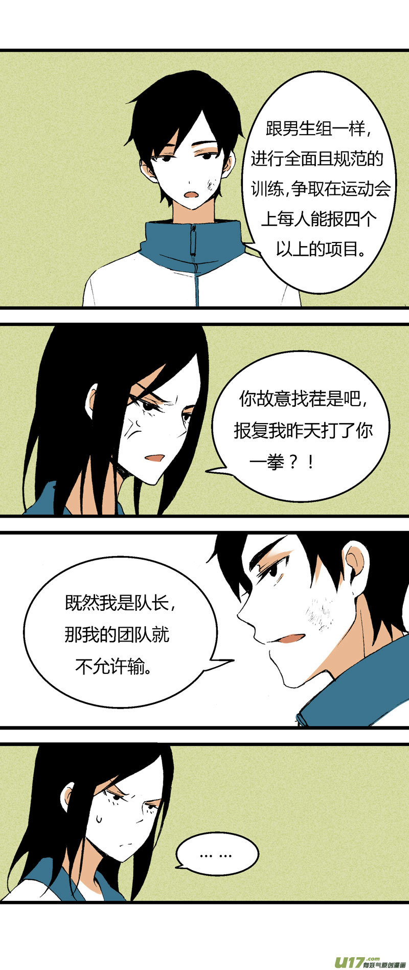 32 训练（上）-第38话