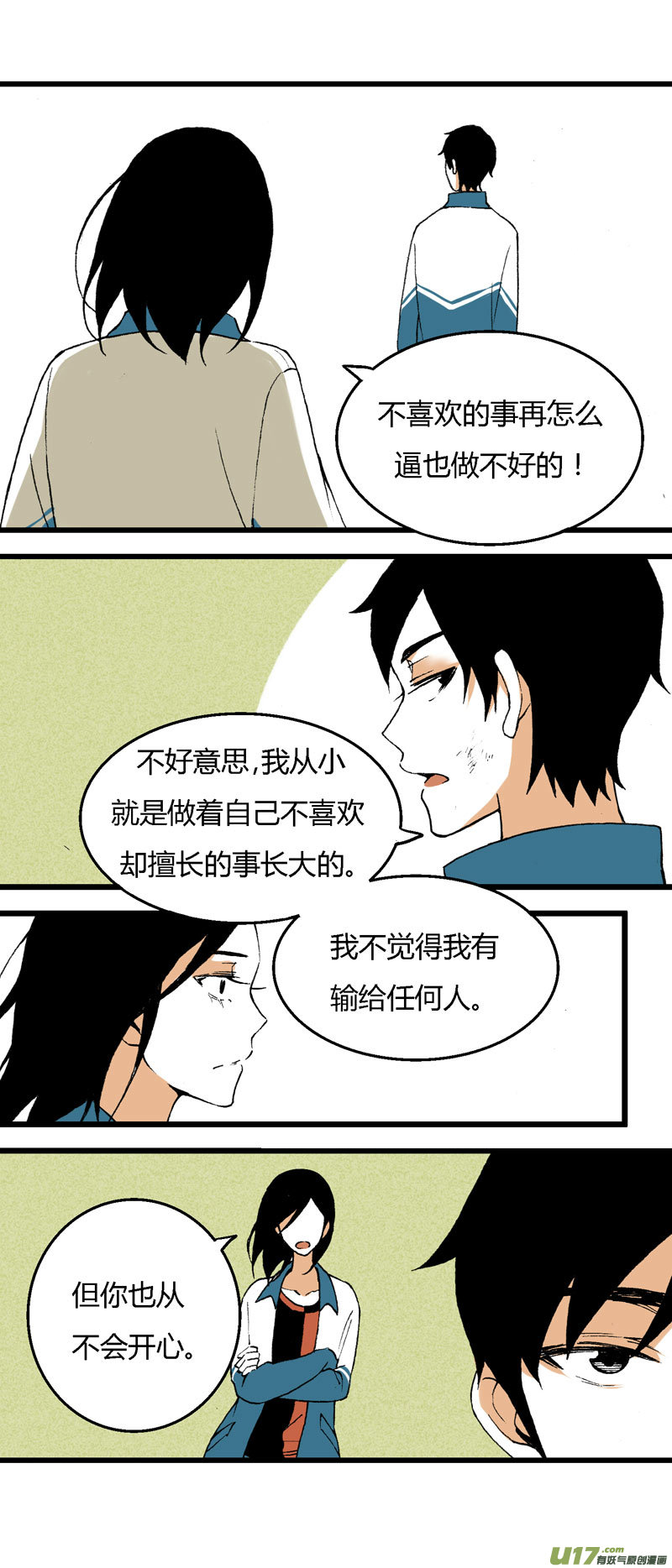 32 训练（上）-第38话
