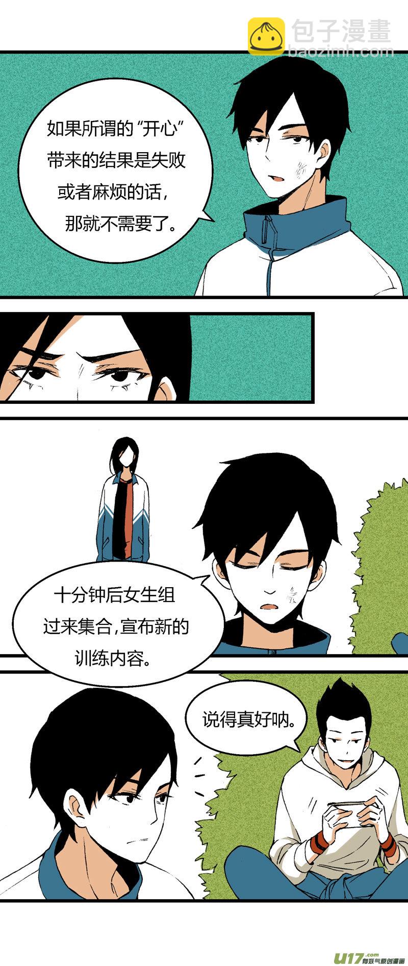 32 训练（上）-第38话