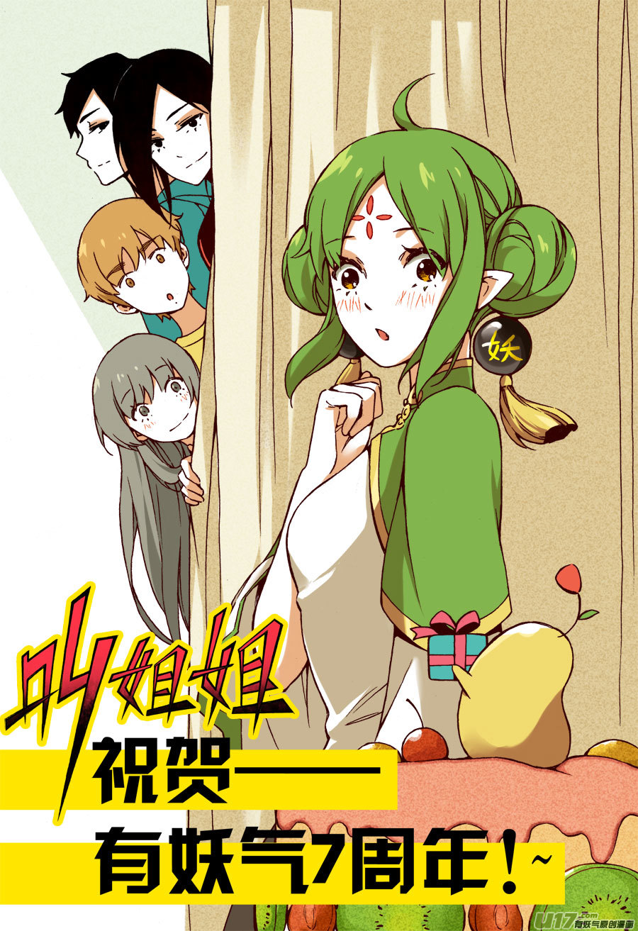 36 然姐的爸爸-第42话