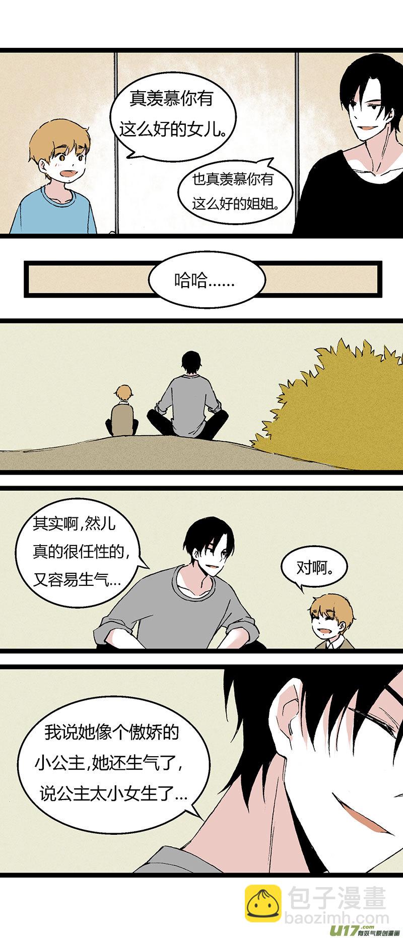 36 然姐的爸爸-第42话