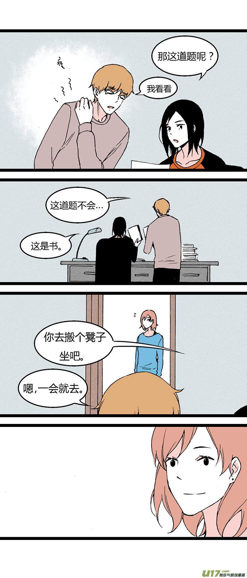 38 写作业-第44话
