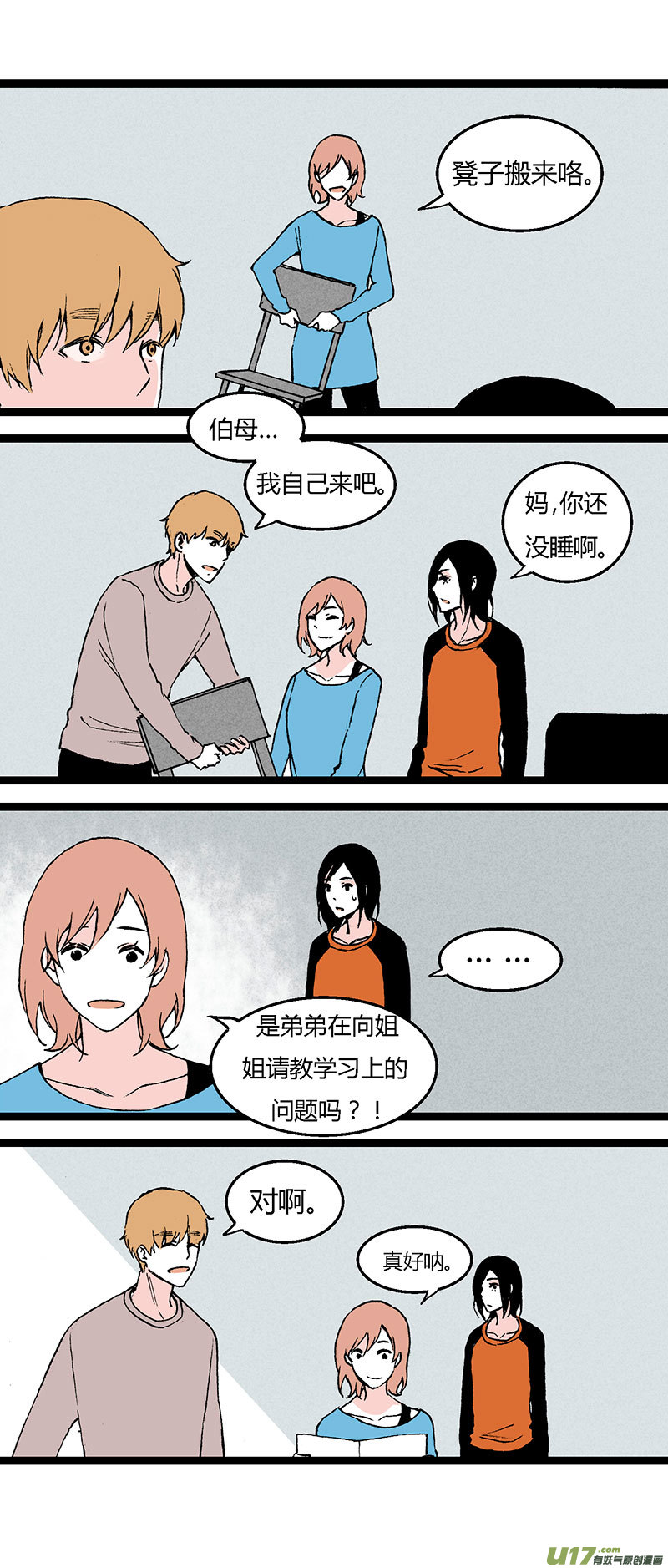38 写作业-第44话