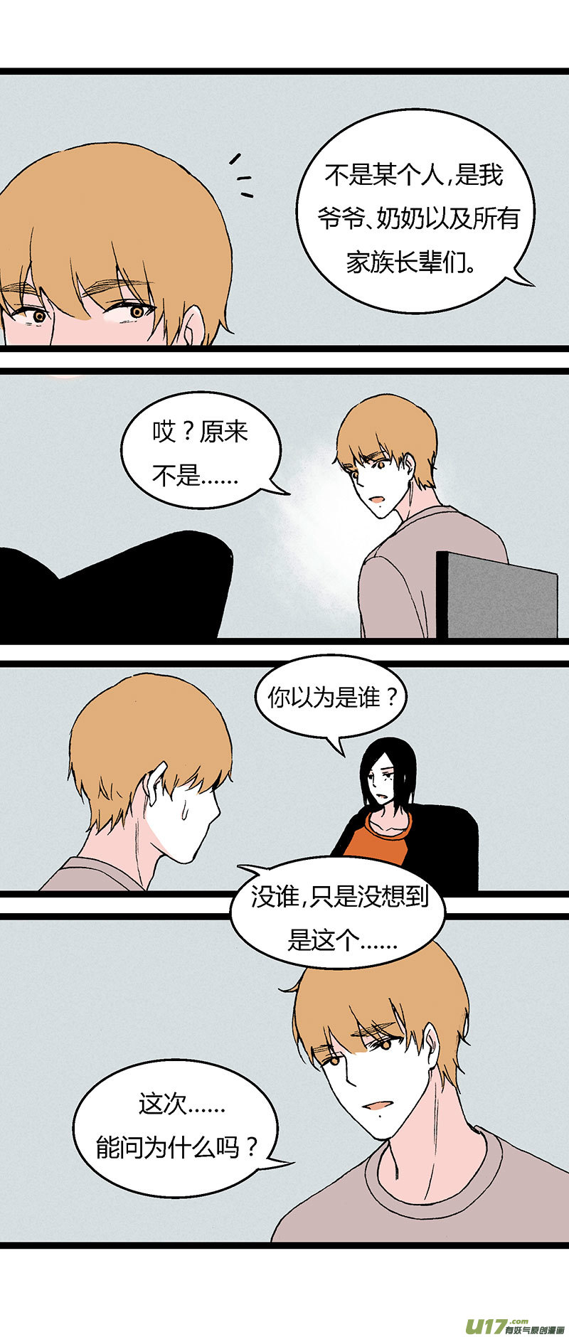 38 写作业-第44话