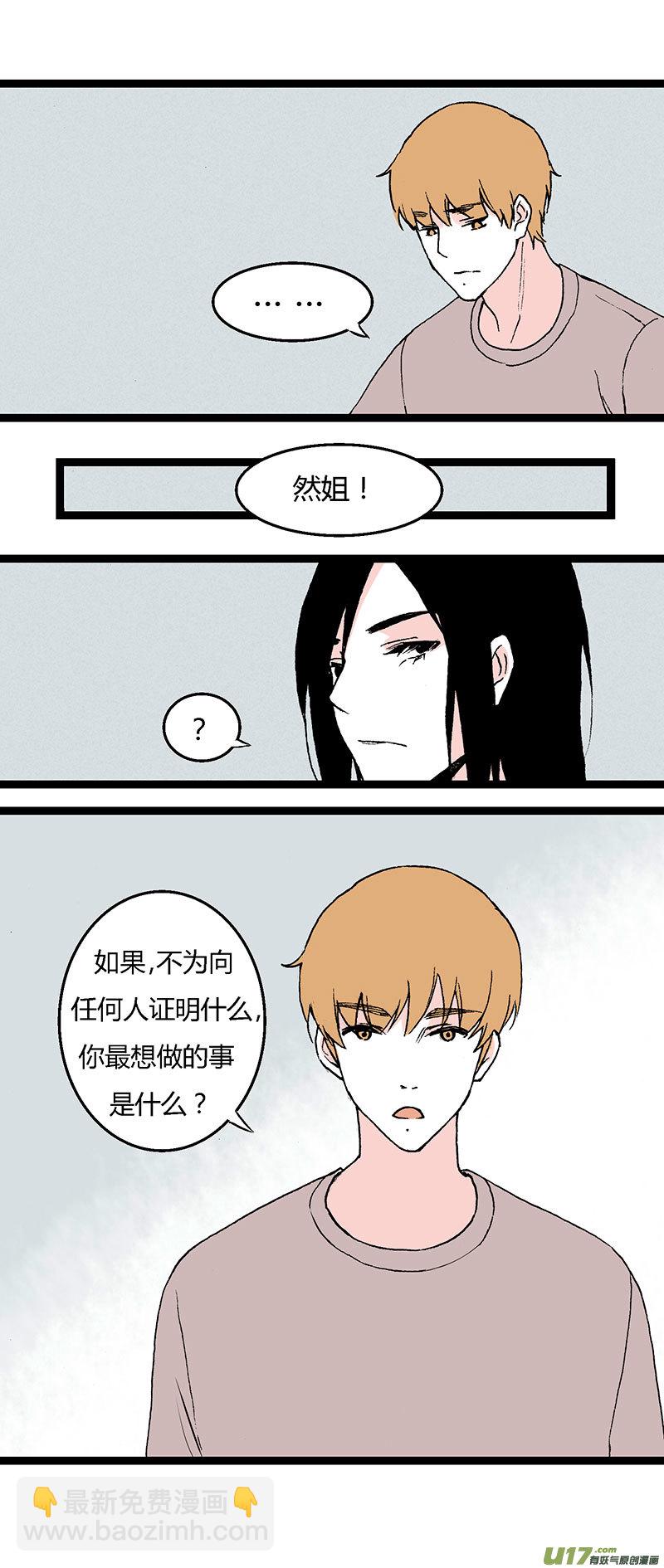 38 写作业-第44话