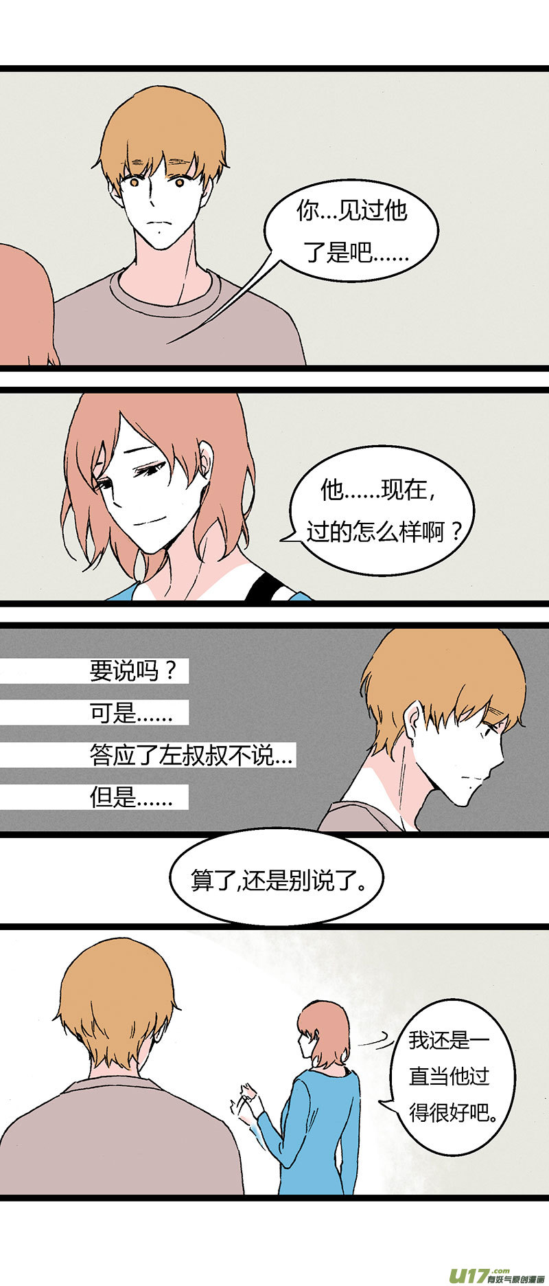 38 写作业-第44话