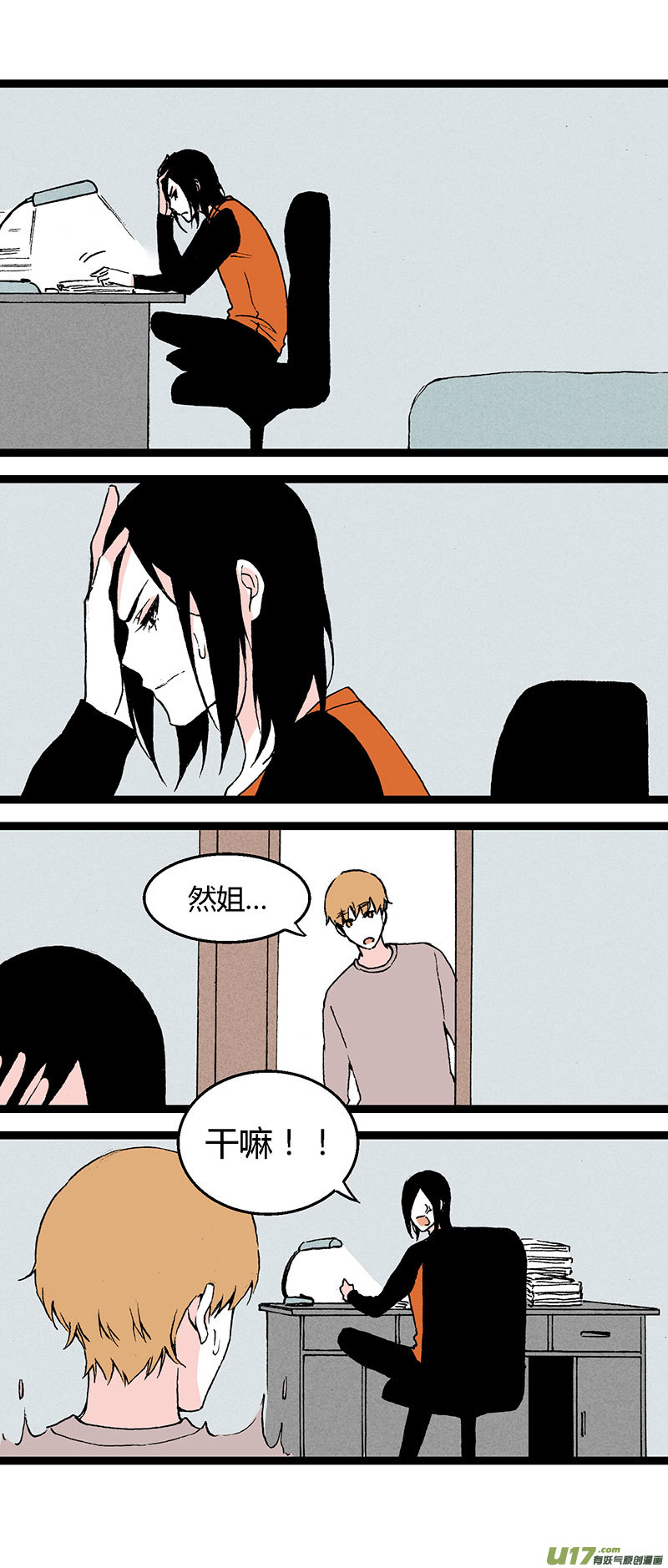 38 写作业-第44话