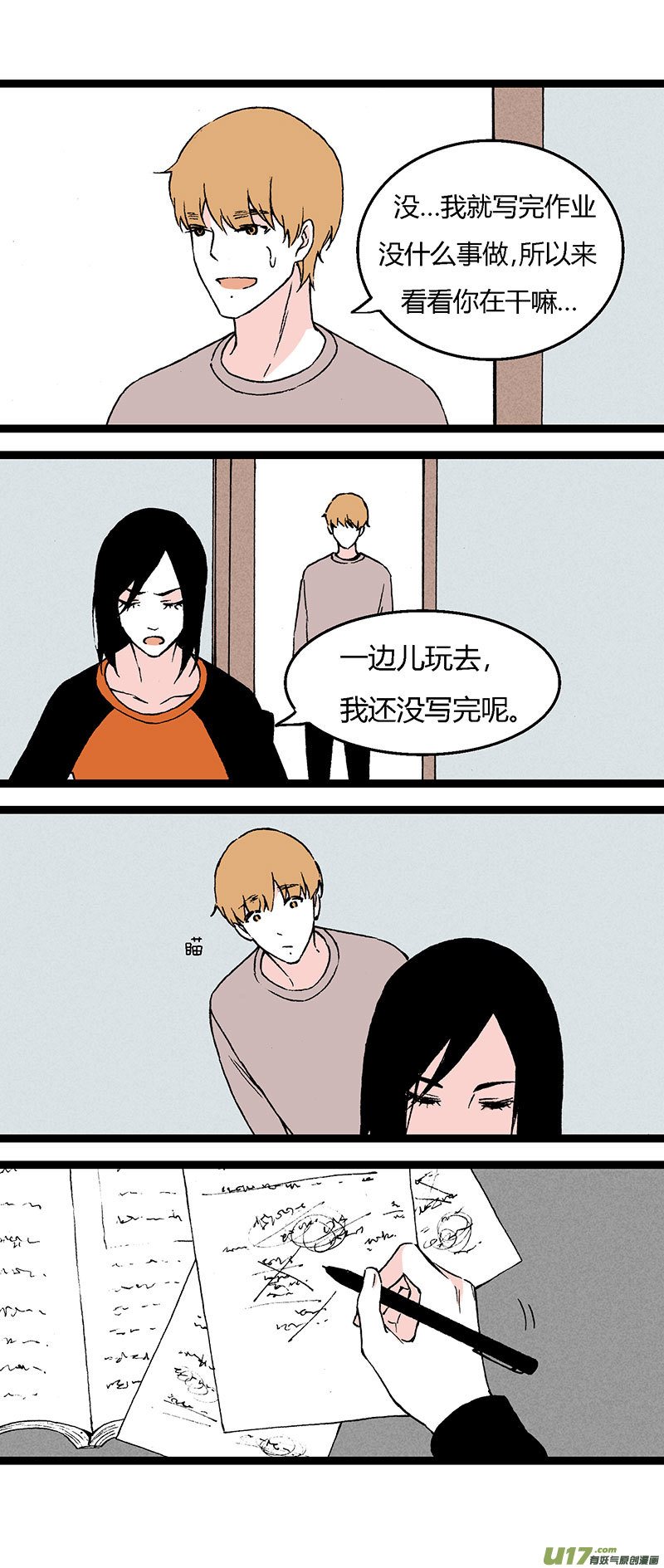 38 写作业-第44话