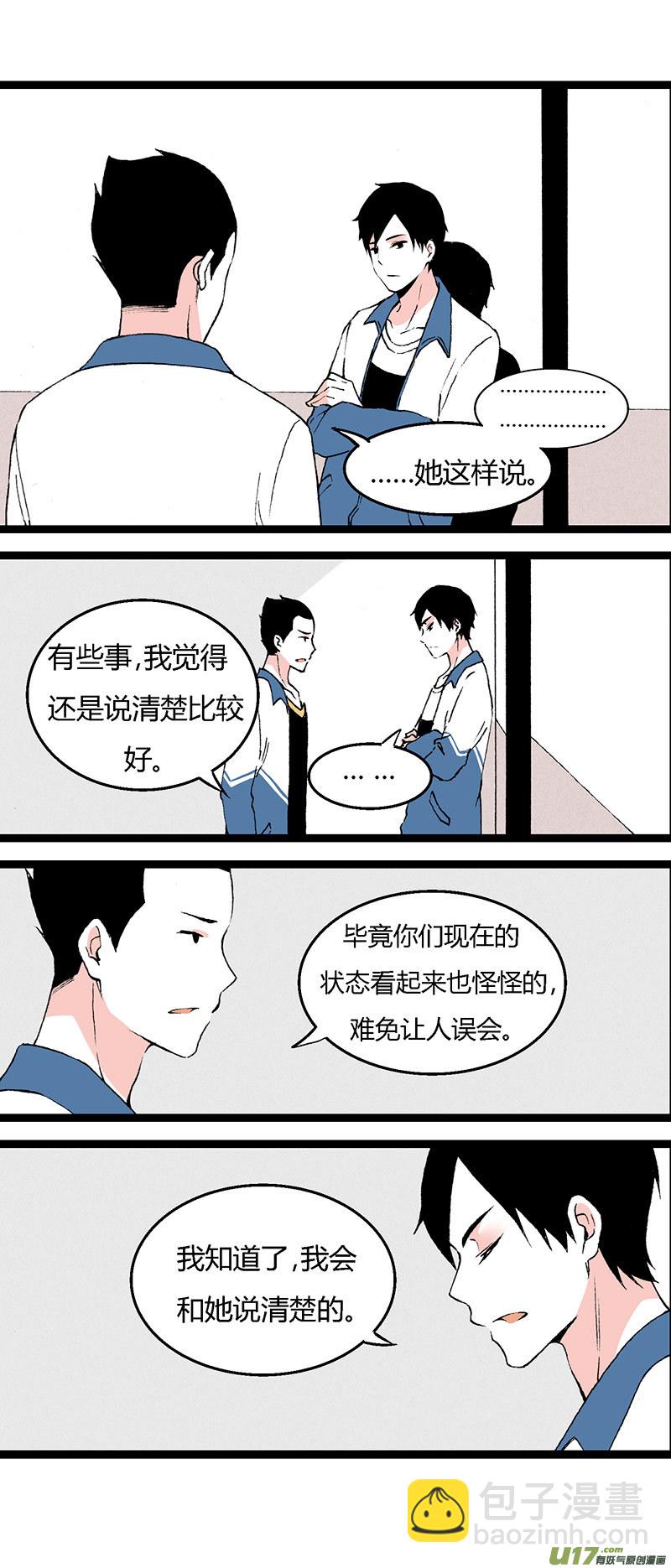 40 黎立（上）-第46话
