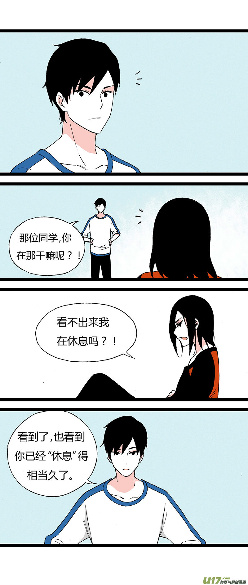 42 我还可以喜欢他啊-第48话