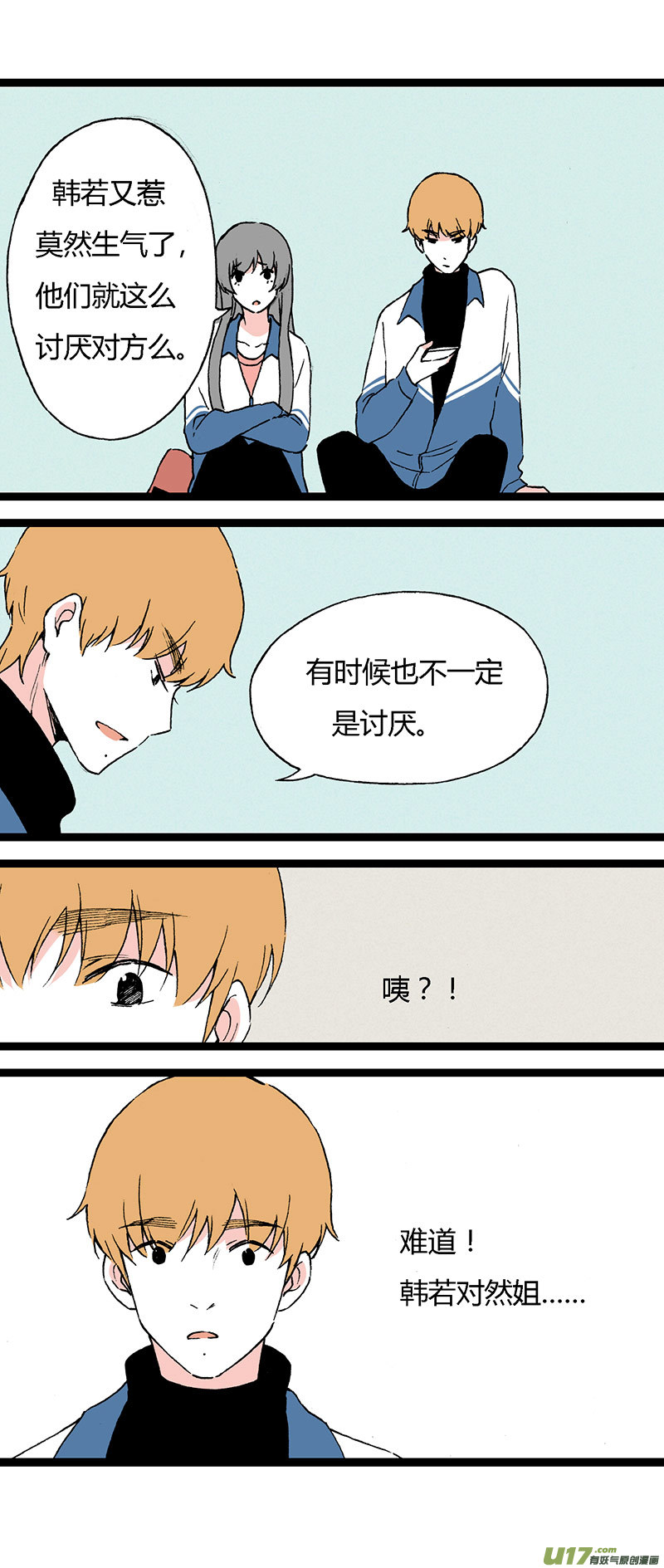 42 我还可以喜欢他啊-第48话