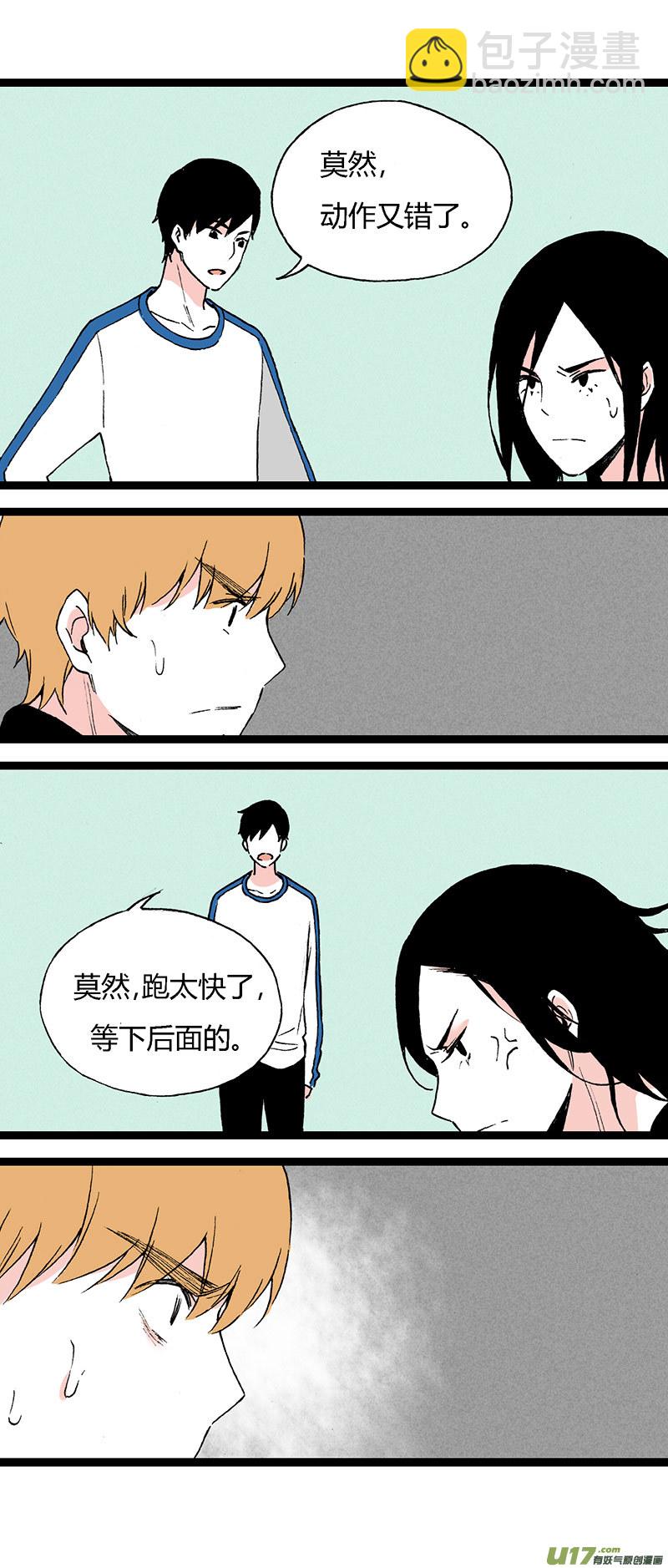 42 我还可以喜欢他啊-第48话