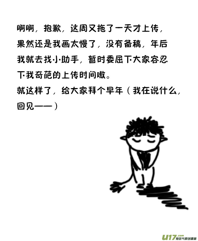 42 我还可以喜欢他啊-第48话