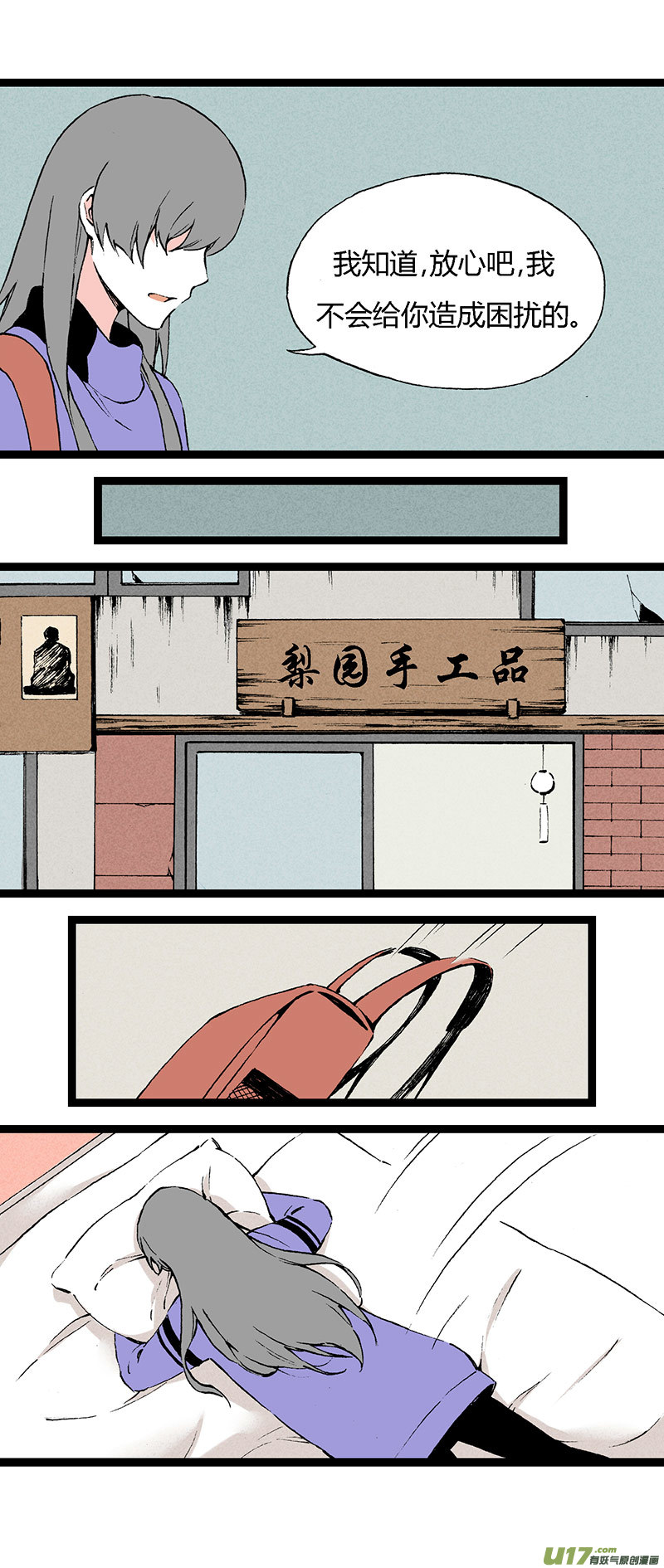 42 我还可以喜欢他啊-第48话