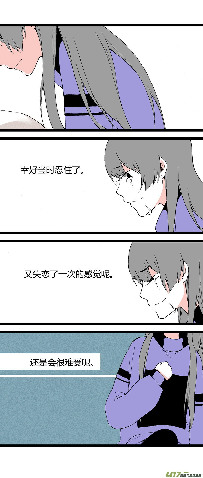42 我还可以喜欢他啊-第48话
