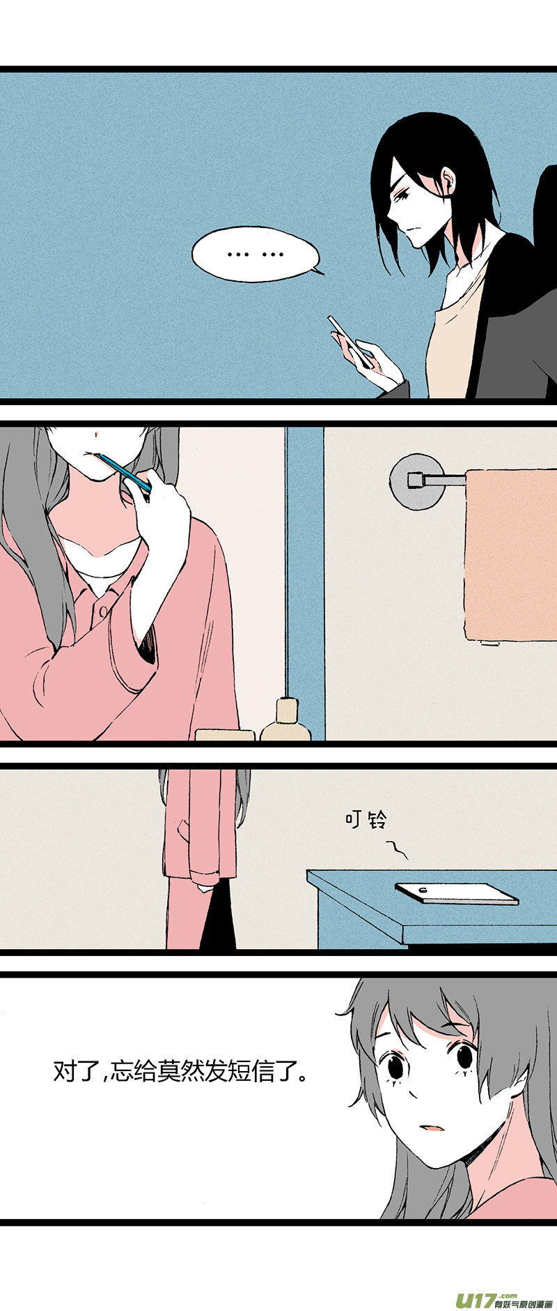 42 我还可以喜欢他啊-第48话