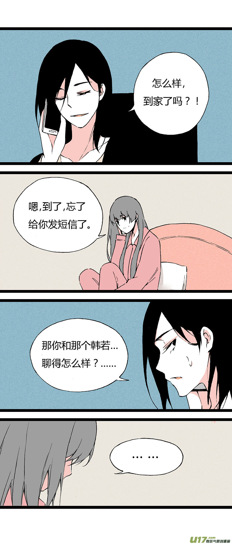 42 我还可以喜欢他啊-第48话