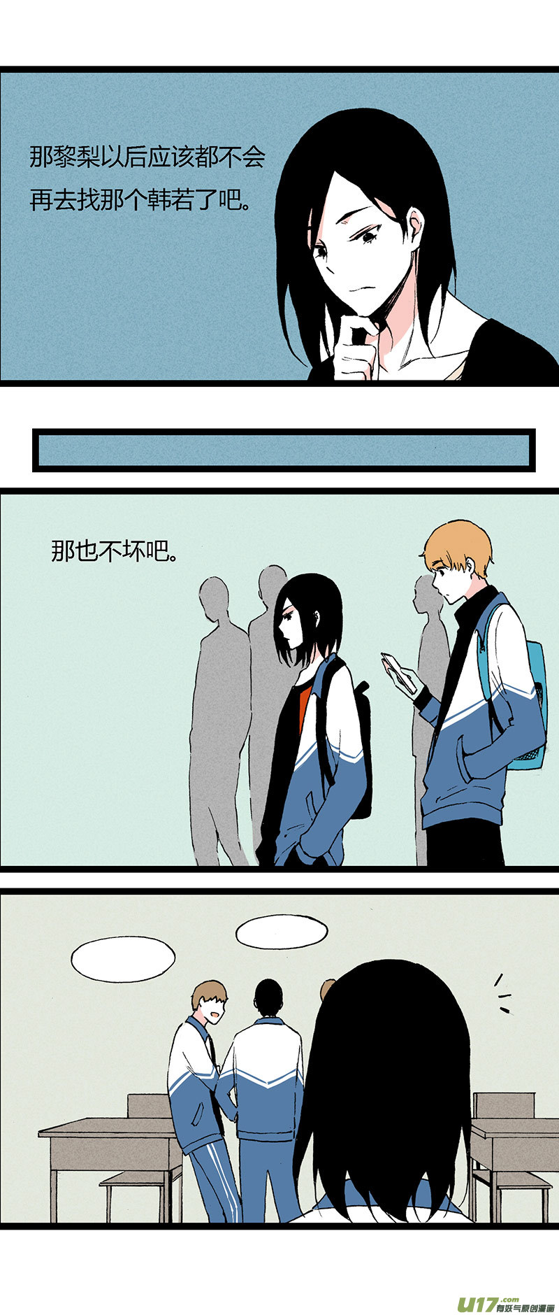 42 我还可以喜欢他啊-第48话
