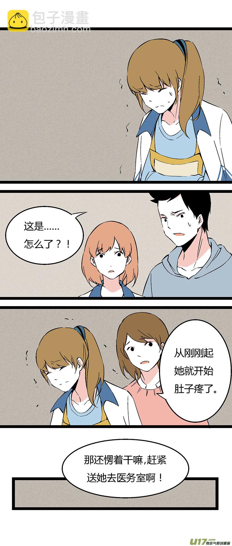 44 运动会（上）-第50话