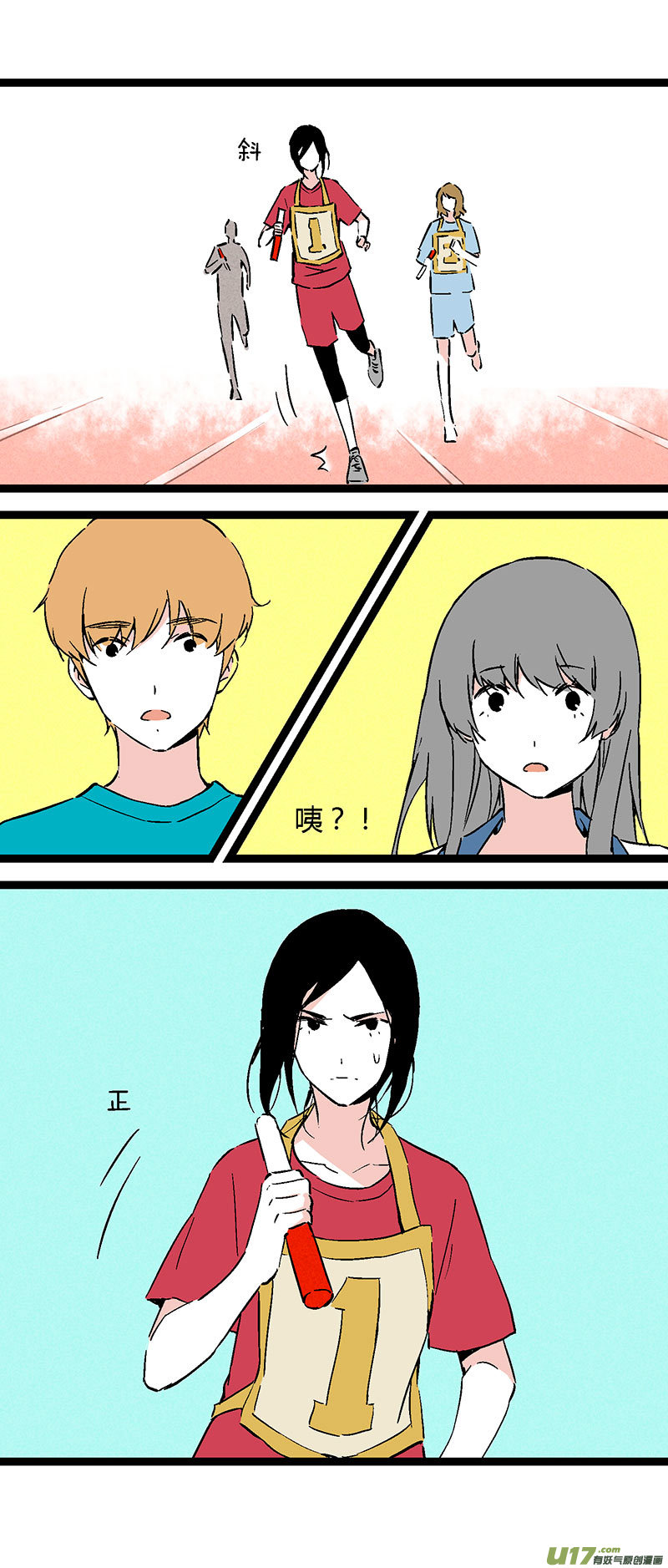 45 运动会（下）-第52话