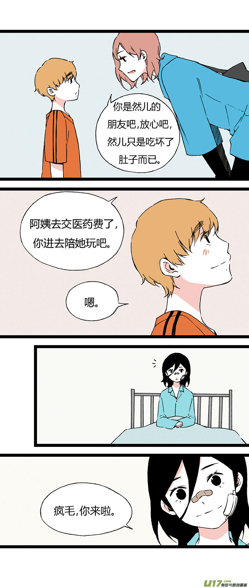 47 住院（中）-第54话