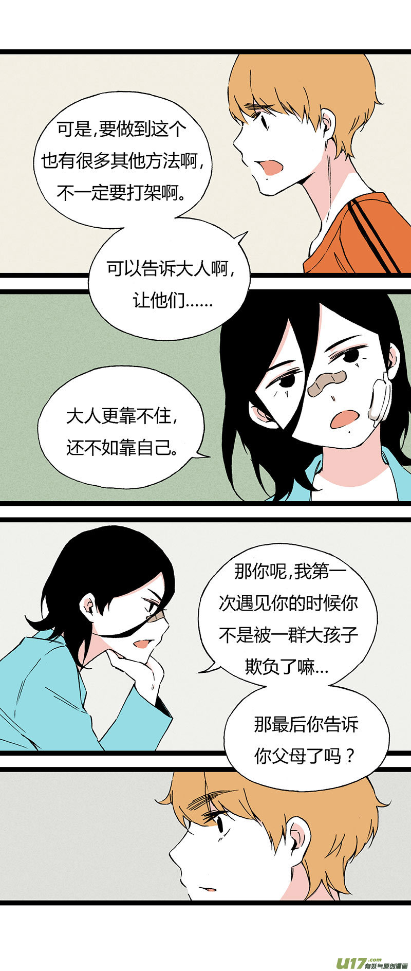 47 住院（中）-第54话