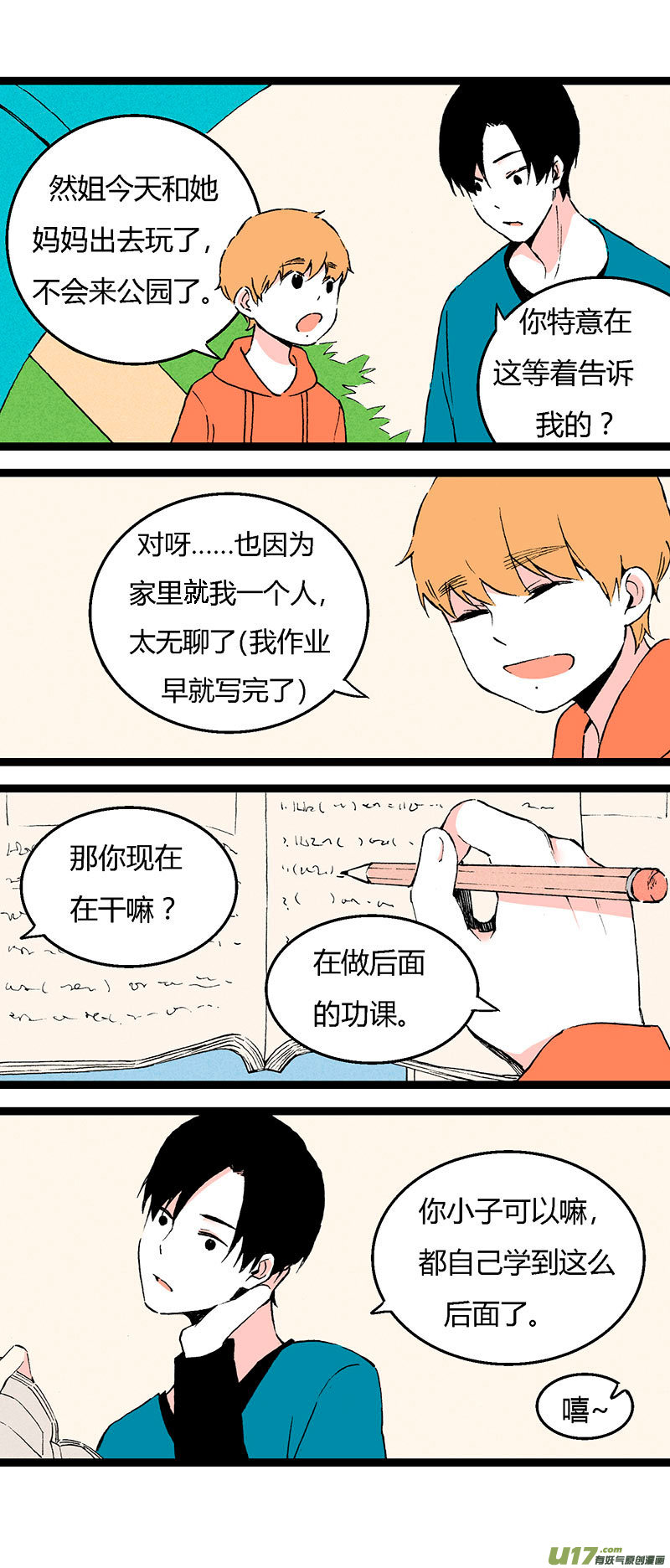 49 左叔叔（上）-第56话