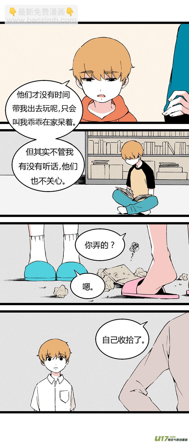 49 左叔叔（上）-第56话
