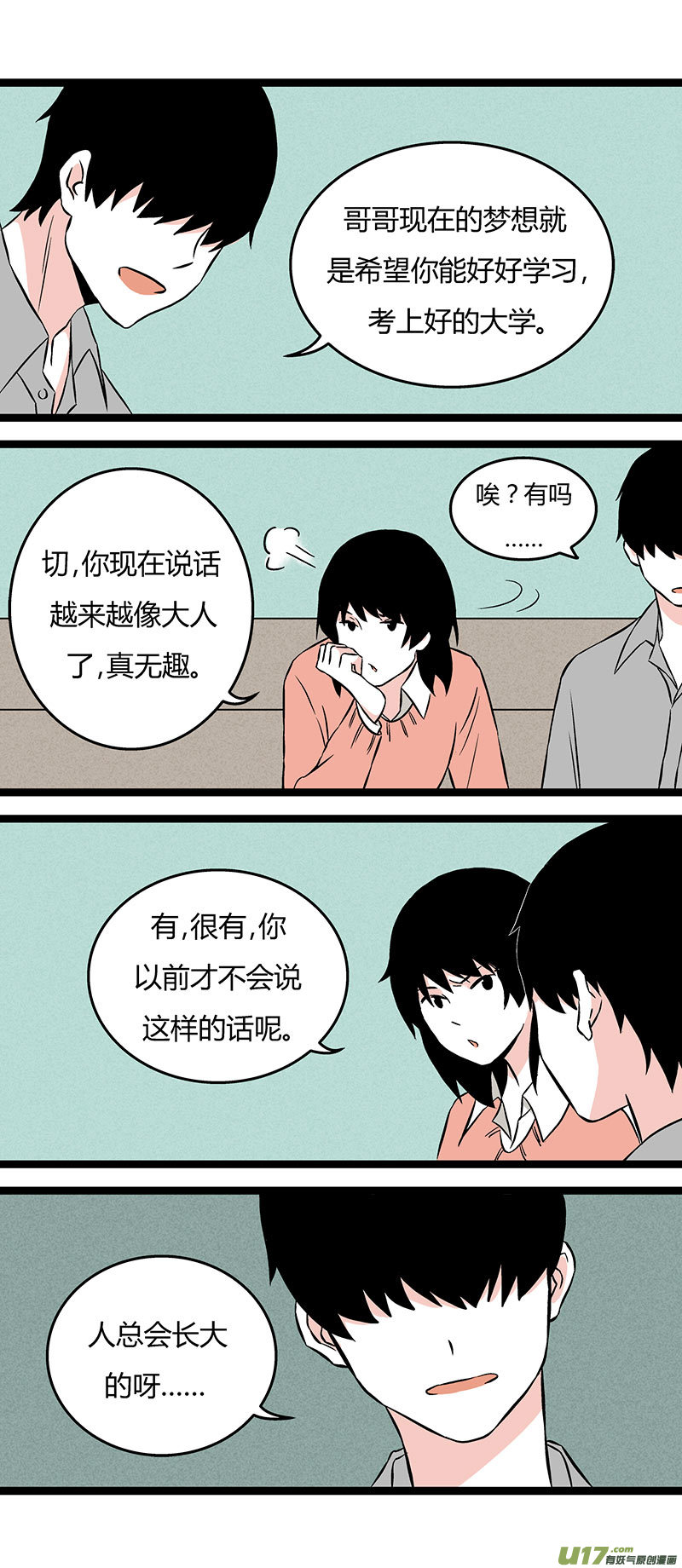 49 左叔叔（上）-第56话