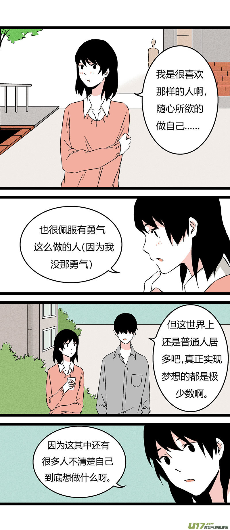 49 左叔叔（上）-第56话