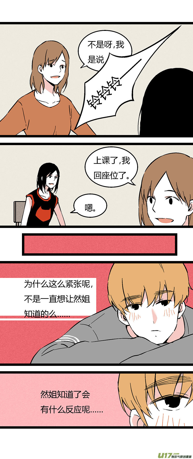 51 出院（上）-第58话