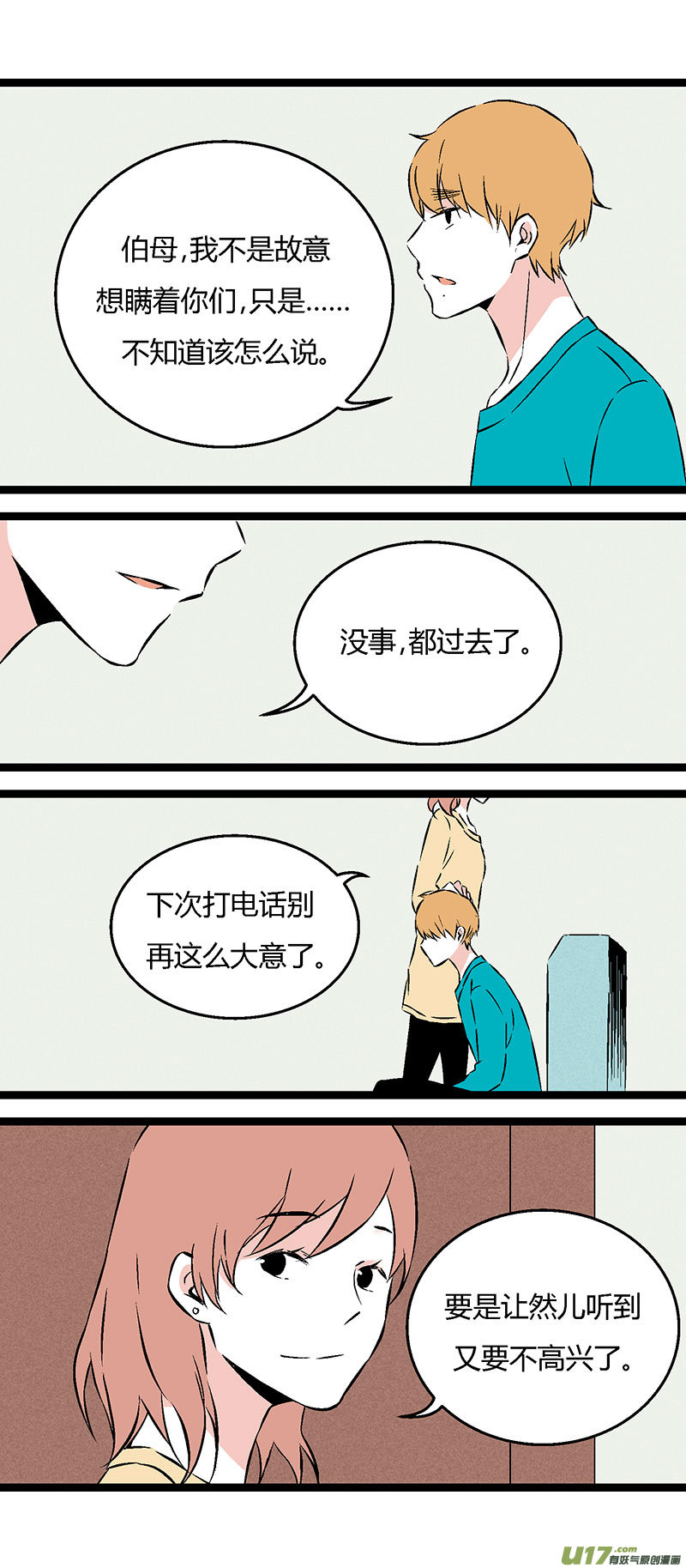 51 出院（上）-第58话