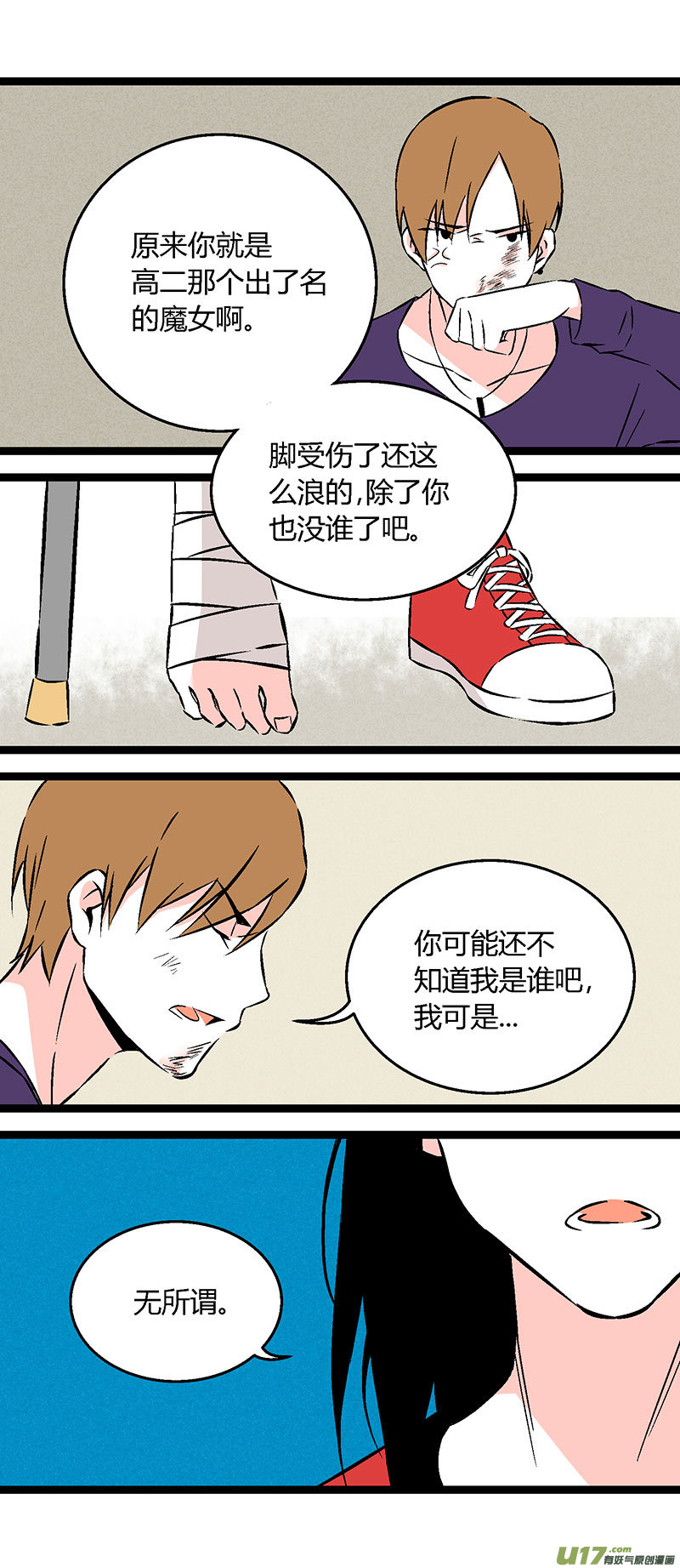 53 小卖部闹事（上）-第60话